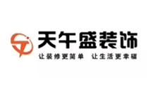 天午盛装饰