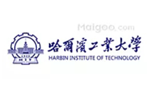 哈尔滨工业大学