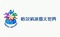 哈尔滨冰雪大世界